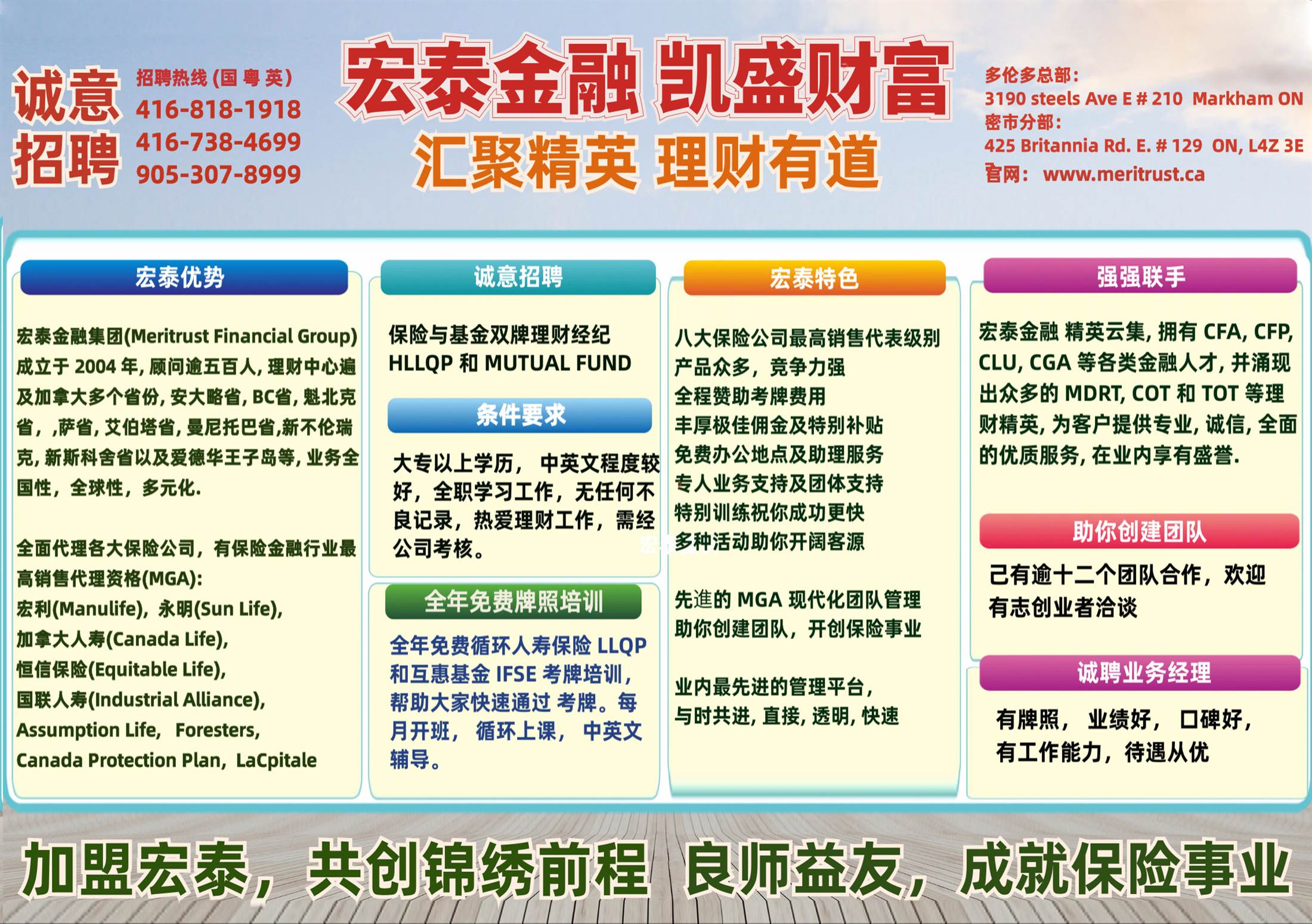 宏泰金融
